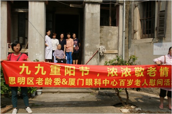 廈門眼科中心醫(yī)生護士與百歲老人合影